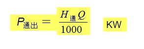 通風(fēng)機(jī)的功率換算